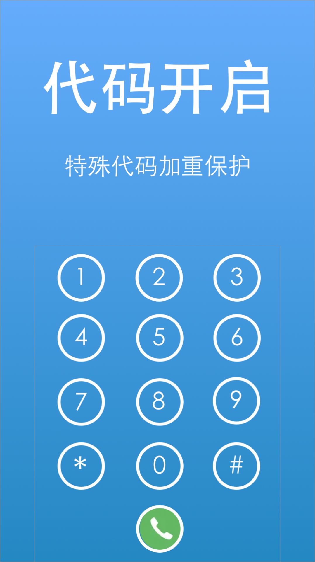 隐私视频相册大师app手机版图片1