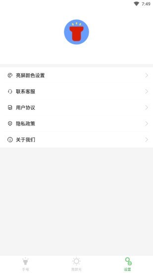 秒亮手电筒工具软件app下载安装图片1