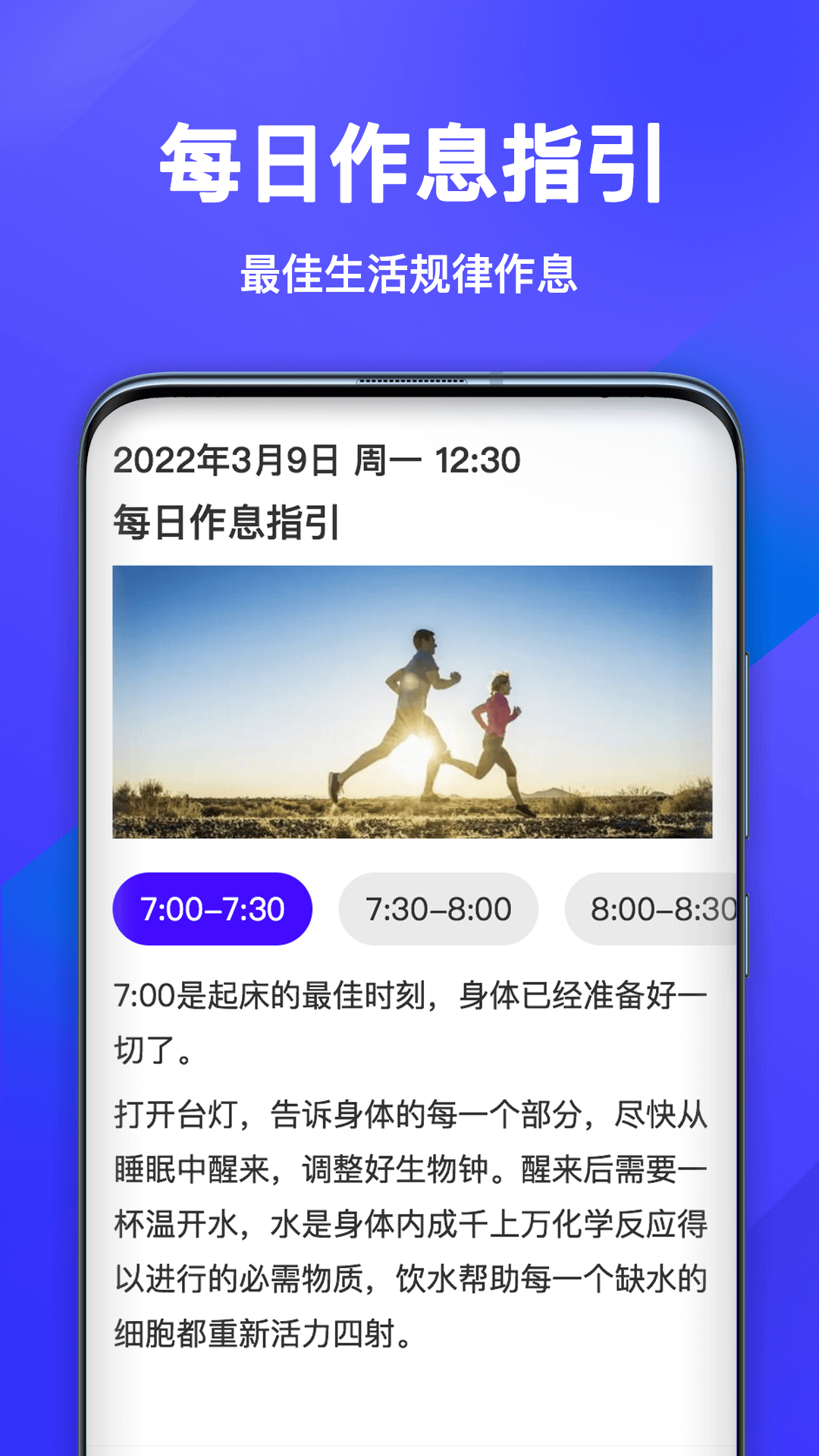 健走宝计步APP最新版