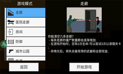 平面僵尸防御最新版无限金币