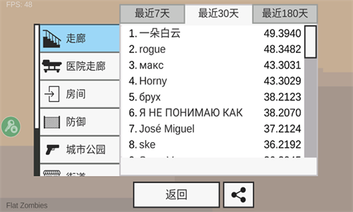 平面僵尸防御最新版无限金币