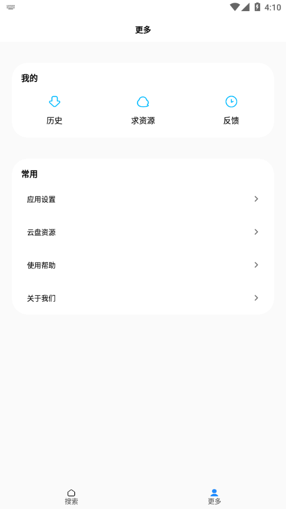 歌词适配app最新版