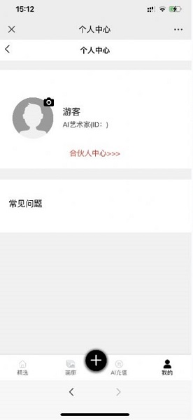 KK画廊ai绘画软件免费版app