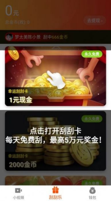 妙看极速版下载app官方版