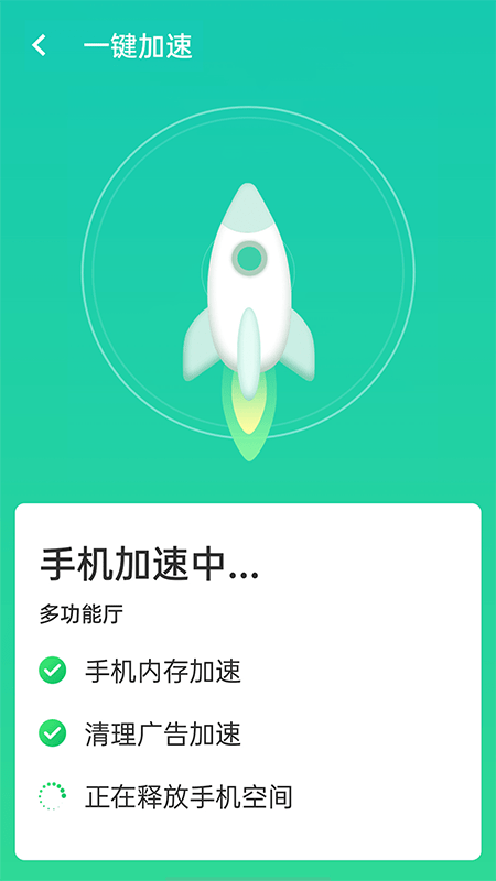 wifi速联专业版