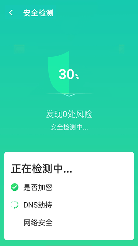 wifi速联专业版