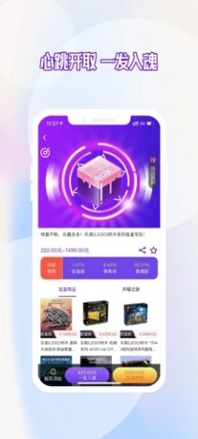 潮玩盒子APP