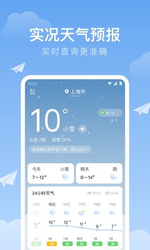 时雨天气app