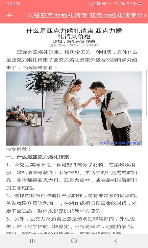 婚礼我帮您