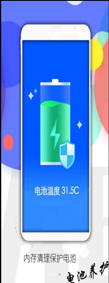 手机管家内存清理大师APP最新版图片1