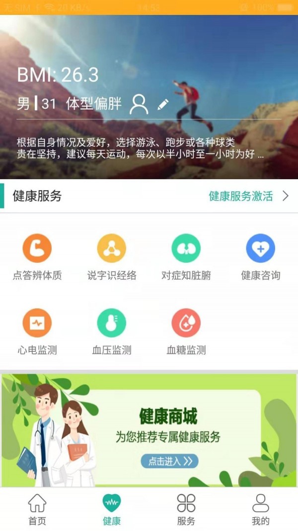 昆仑健康保险手机版