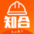 知合注安学习APP