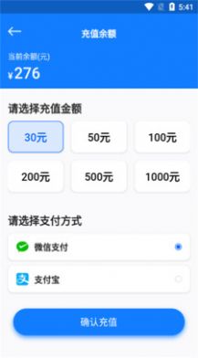 万向智联话费充值APP官方版图片1