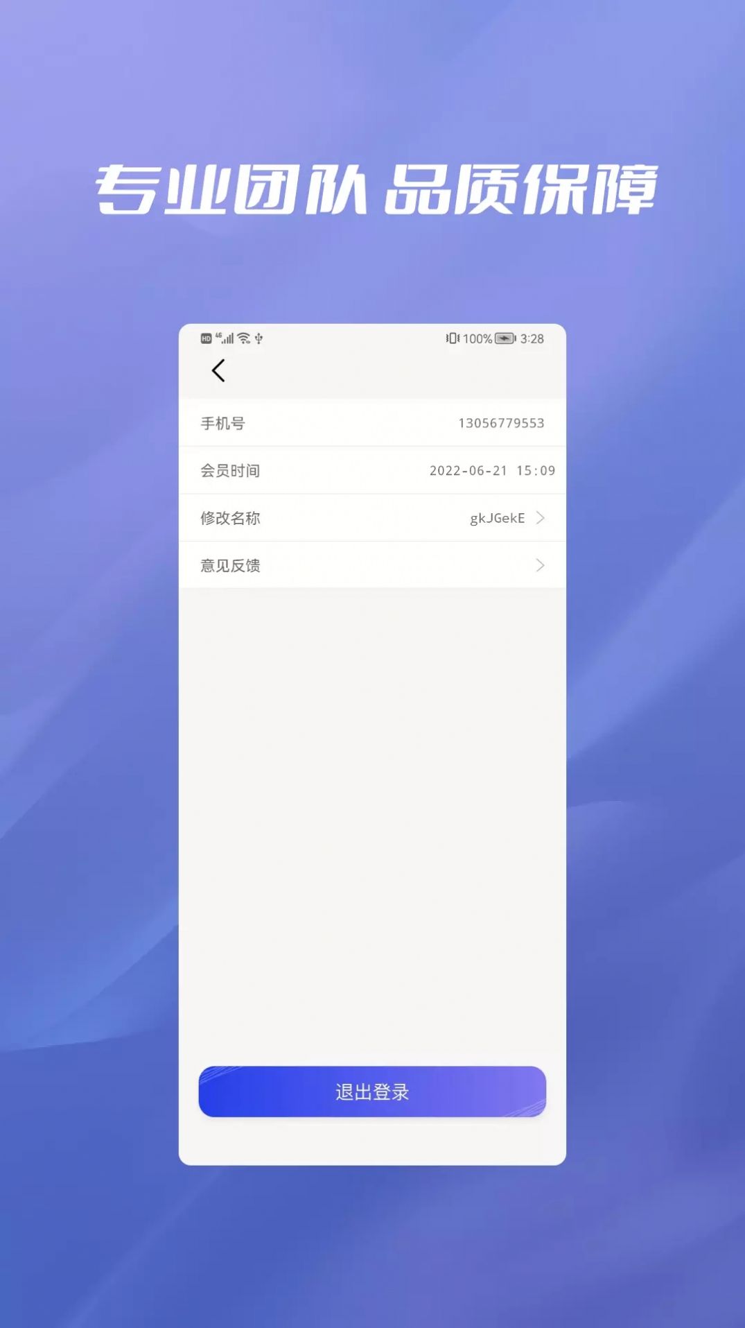 无忧恢复数据助手app安卓版图片1