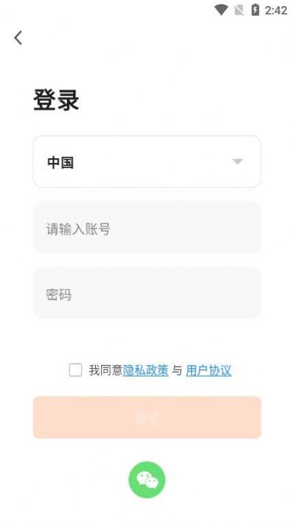 咕品智能控制app手机版图片1