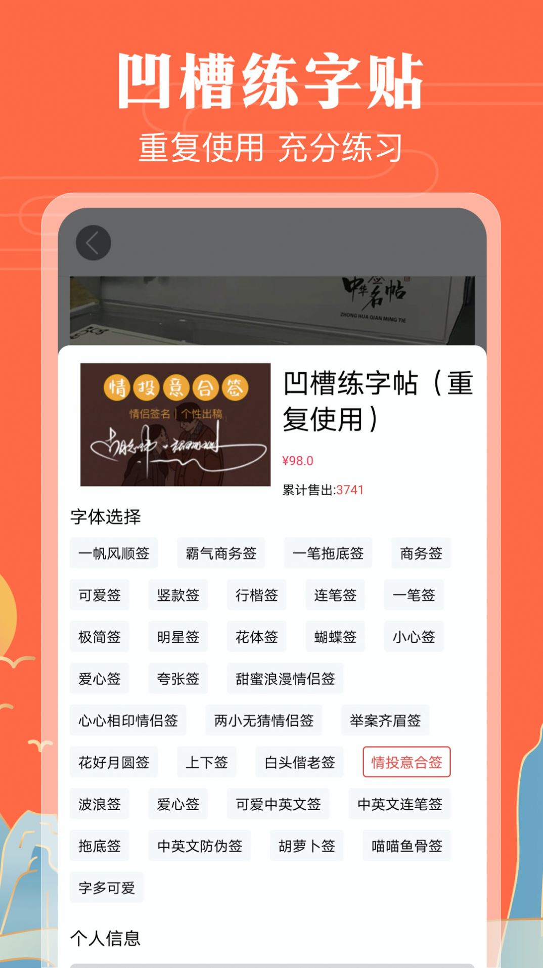 明星签名大全APP官方手机版图片1