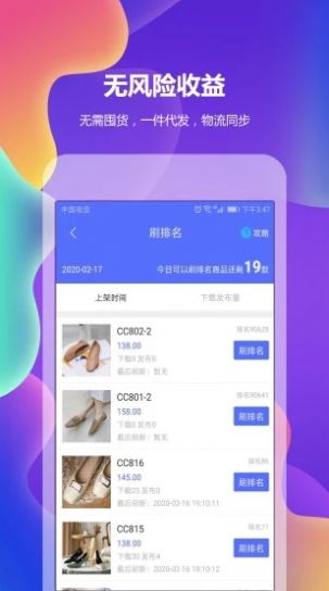 精选童装货源app手机版图片1