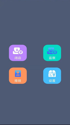 快捷办公云平台官方下载APP图片1