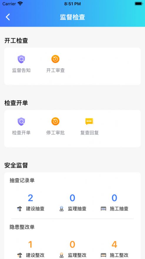 相小安监管app手机版图片1