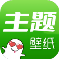 手机主题壁纸秀APP最新版