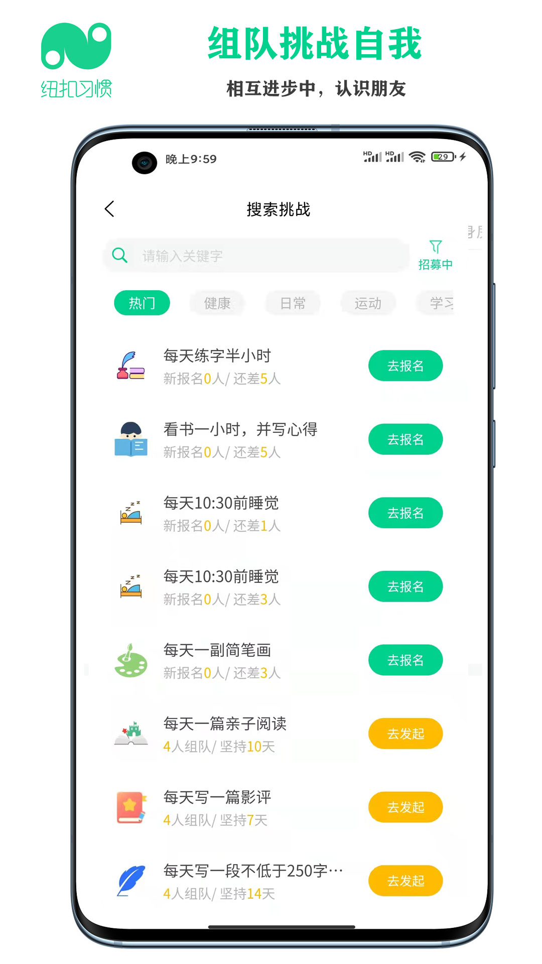 纽扣习惯APP最新版图片1