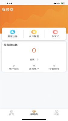 展多多Plus商户管理APP最新版图片1