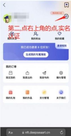 深海艺术平台APP官方版图片1