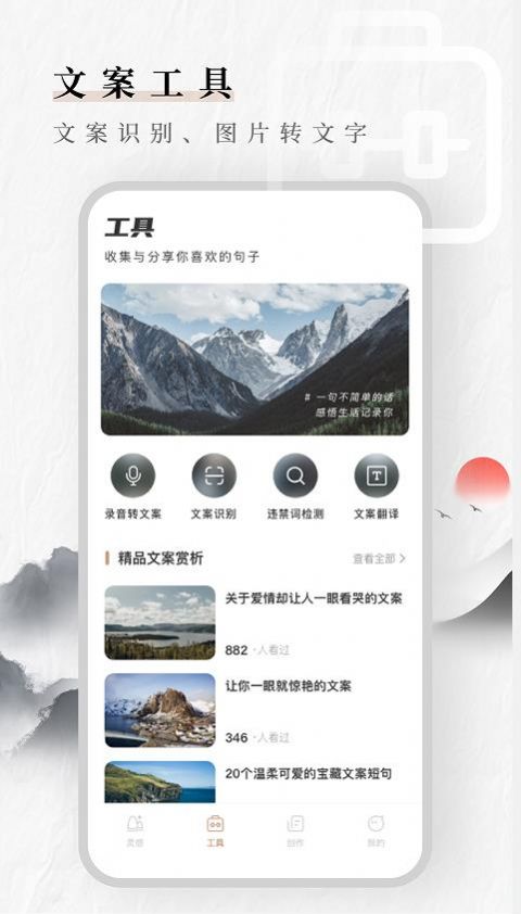 文案素材狗app手机版图片1