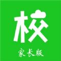 校云网家长app