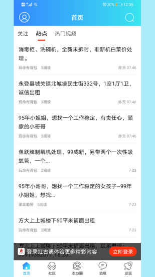 红古通城市服务APP官方版图片1