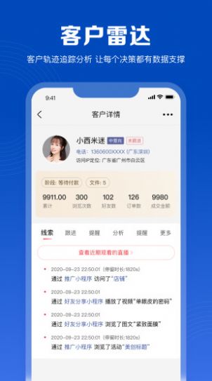 美呐乐创门店管理APP官方版图片1