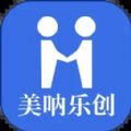 美呐乐创门店管理APP