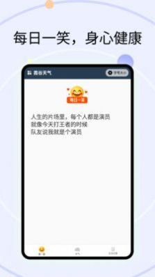 霞谷天气APP最新版图片1