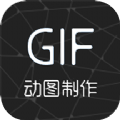 视频转gif免费下载手机版