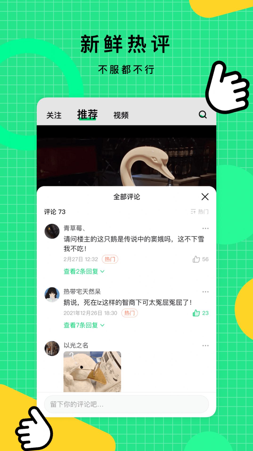 比赞App最新版图片1