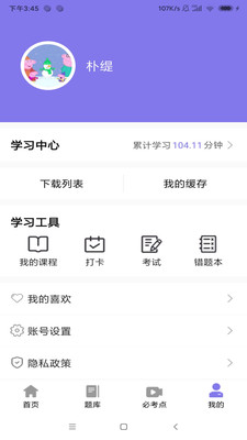 锦鲤学APP官方下载图片1