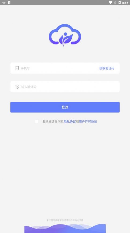 闻康云健康app安卓版图片1