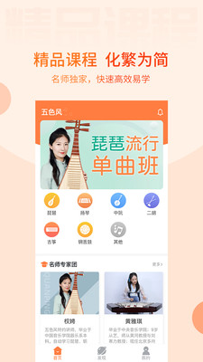 五色风音乐APP