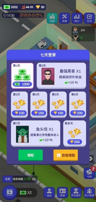 我要当校长无限金币破解版