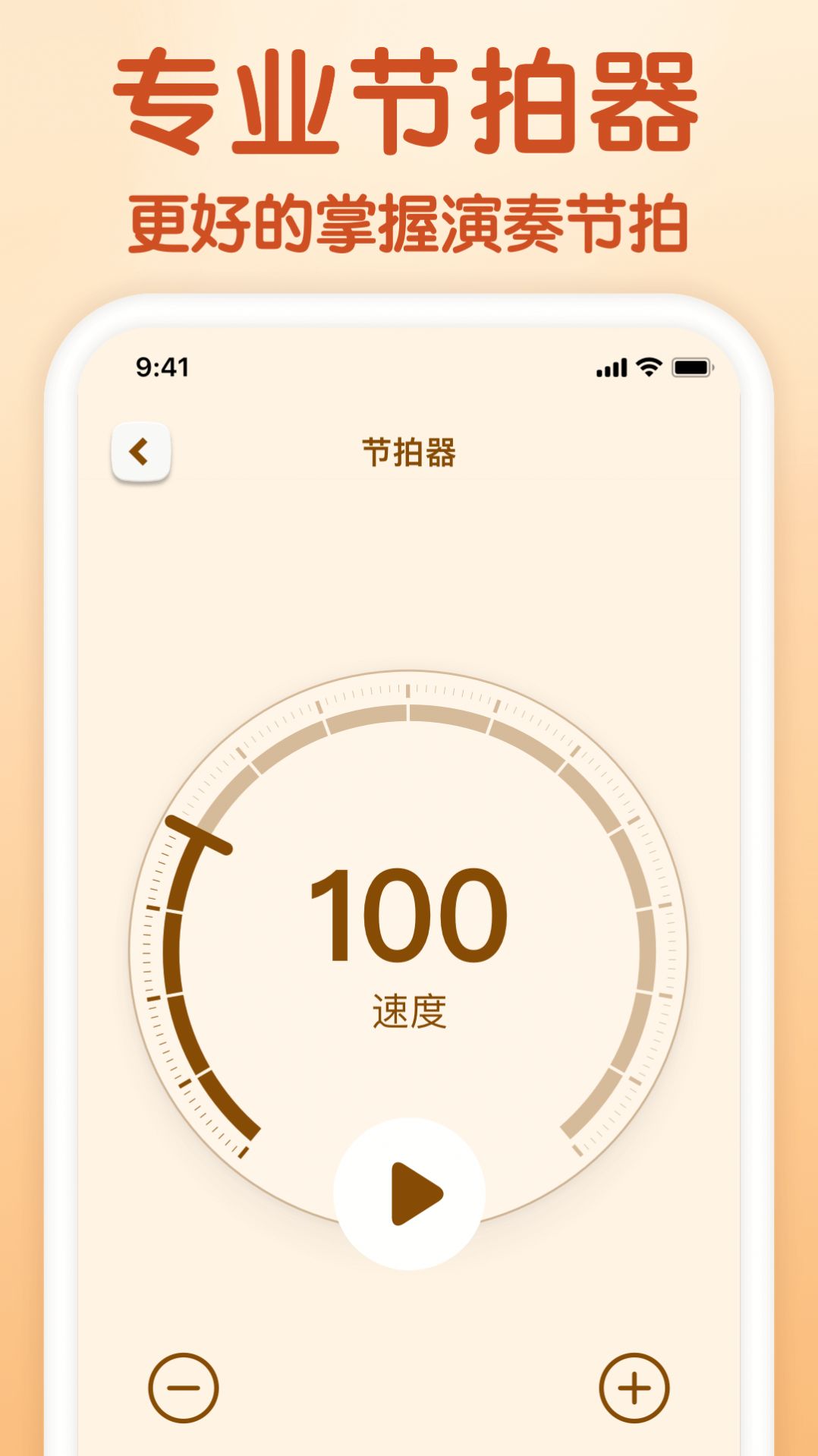 来音小提琴APP最新版图片1