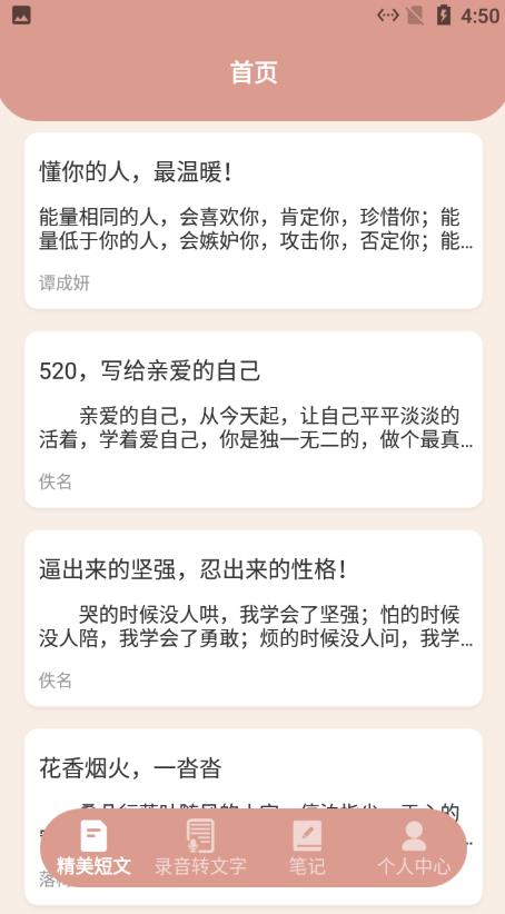 格瑞文案生成器app手机版图片1