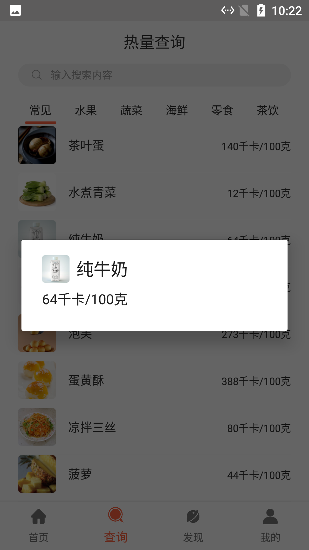 河马食谱菜单APP手机版图片1