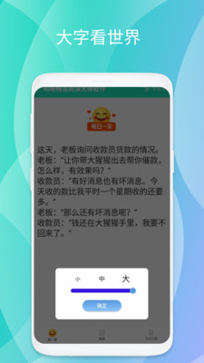 明晰畅览阅读大师APP最新版图片1