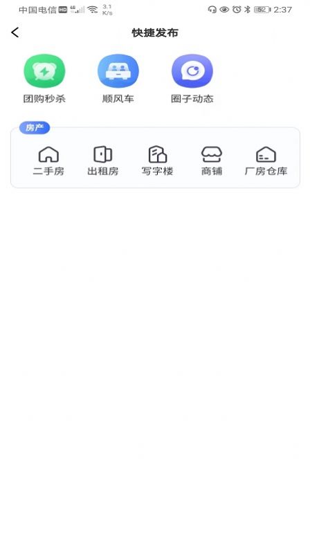 阜城跑腿代购APP最新版图片1