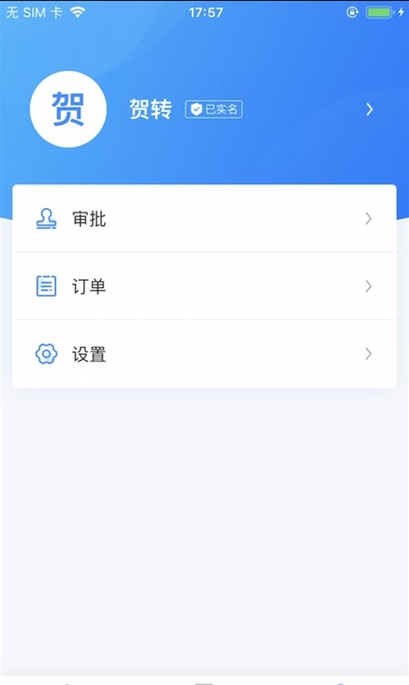 广联达数字交易APP官方版图片1