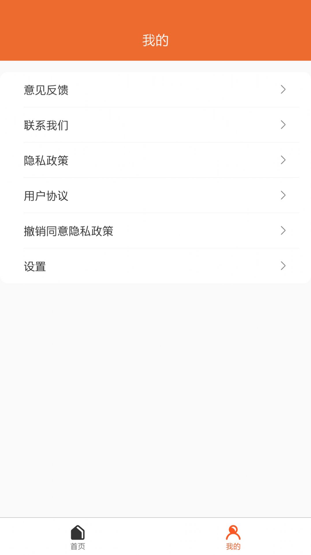 小檬计算器APP最新版图片1