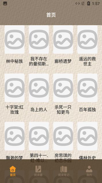 莲花读书心得APP手机版图片1