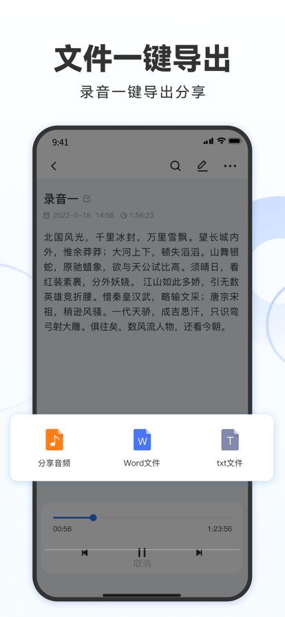 录音专家转文字助手APP官方版图片1