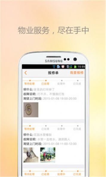 懒生活管理app手机版图片1