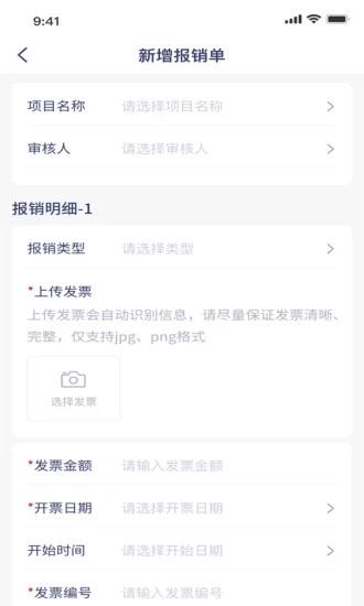 云工时APP最新版图片1